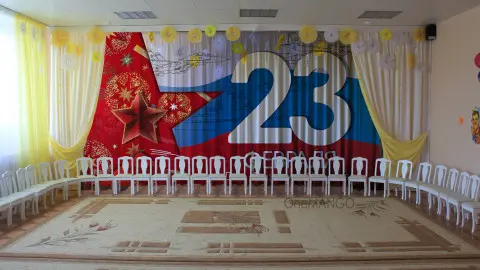 Занавес на 23 февраля
