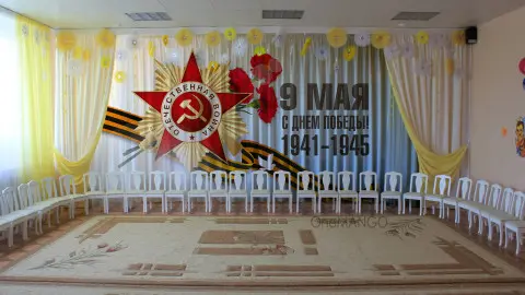 Занавес на 9 мая