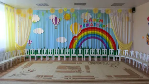 Занавес День рождения