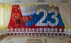 Занавес на 23 февраля