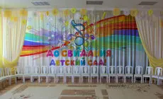 Выпускной в детском саду
