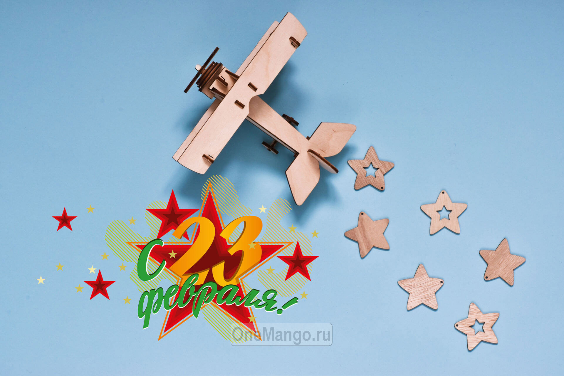 Занавес 23 февраля 002