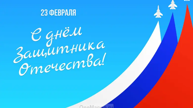 Занавес 23 февраля 028