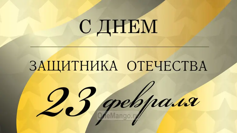 Занавес 23 февраля 030