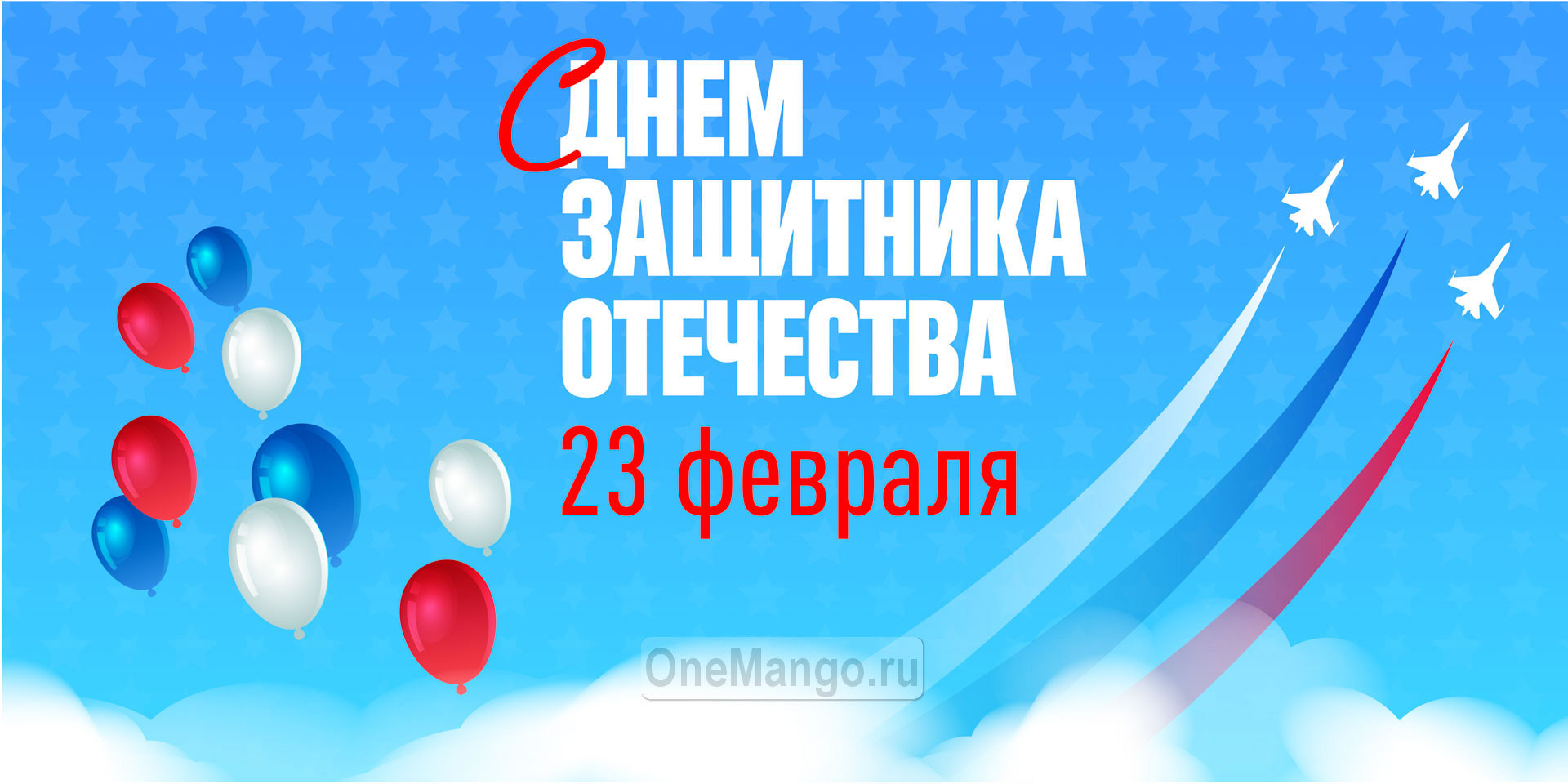 Занавес 23 февраля 033