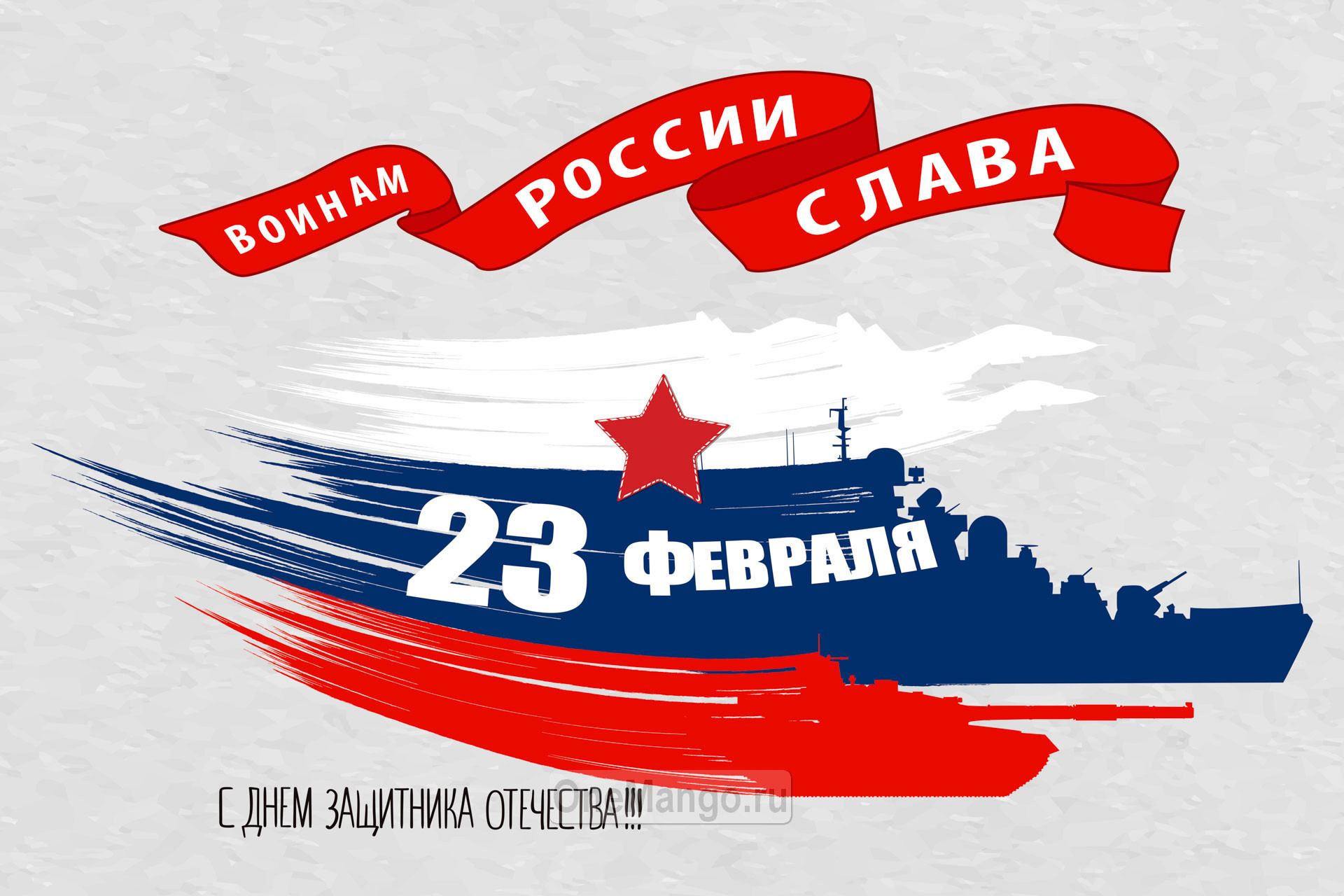 Занавес 23 февраля 035
