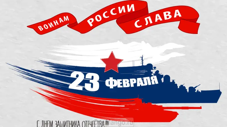 Занавес 23 февраля 035