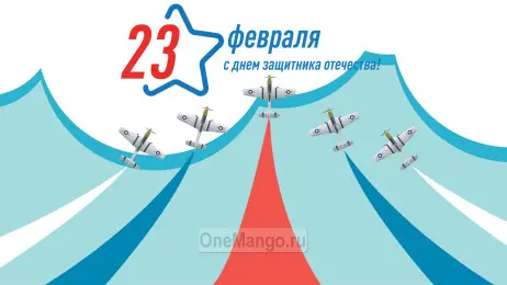 Занавес 23 февраля 043