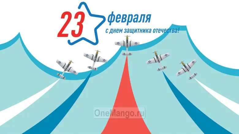 Занавес 23 февраля 043
