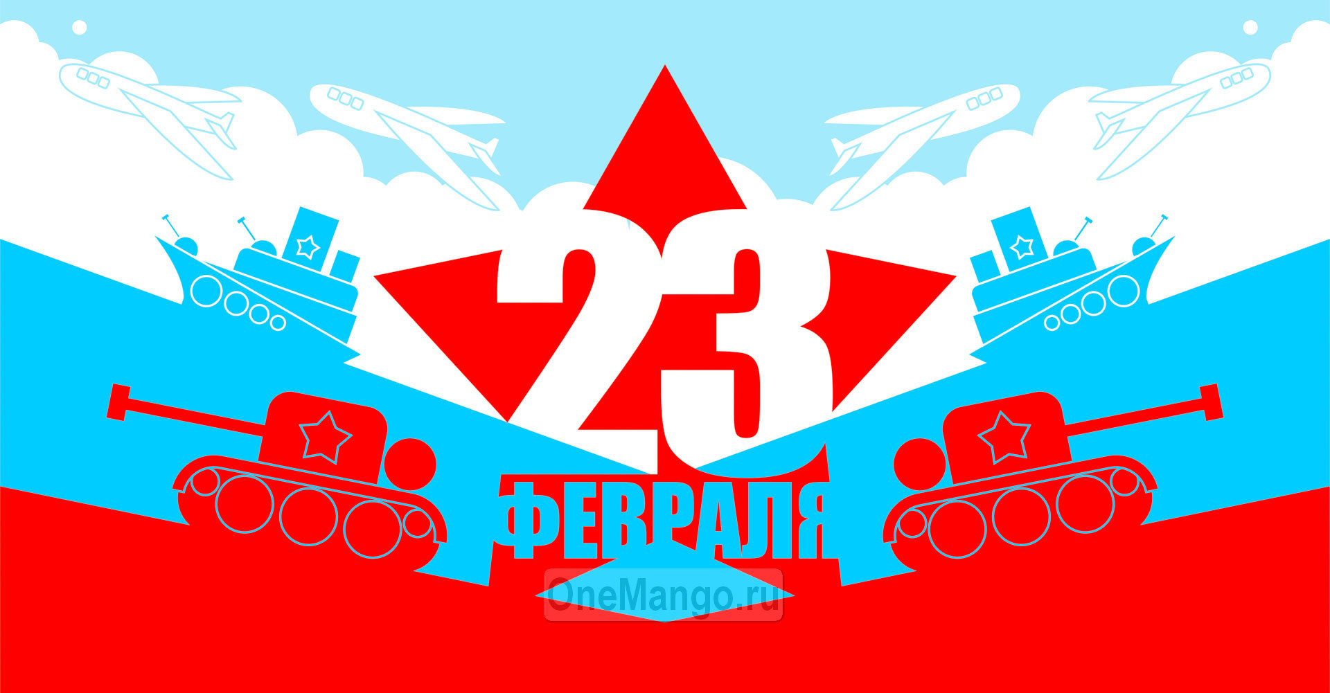 Занавес 23 февраля 047