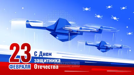Занавес 23 февраля 054