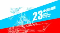 Занавес 23 февраля 058