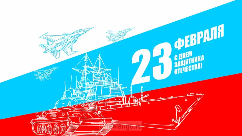 Занавес 23 февраля 058