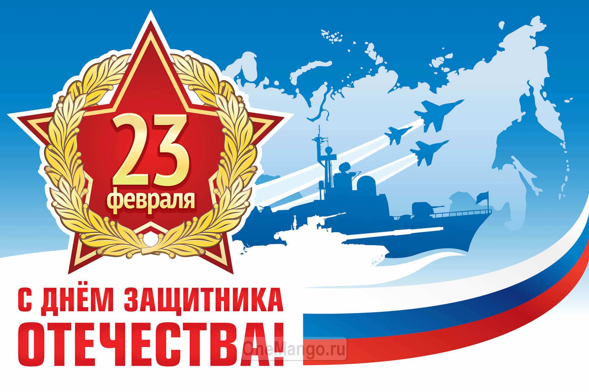 Занавес 23 февраля 063