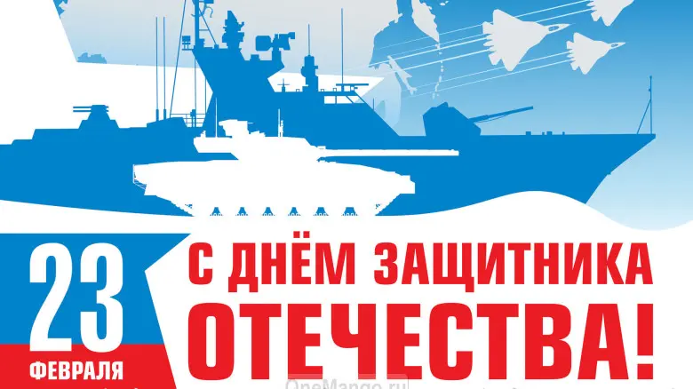 Занавес 23 февраля 067