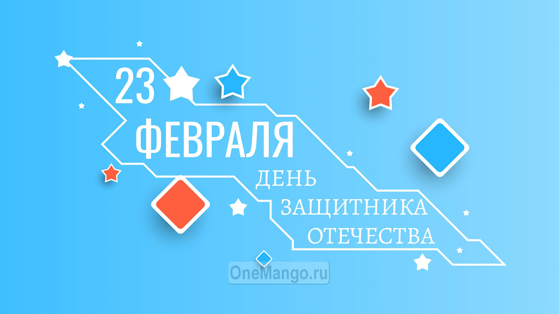Занавес 23 февраля 077