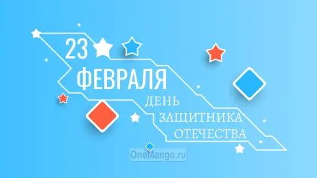 Занавес 23 февраля 077