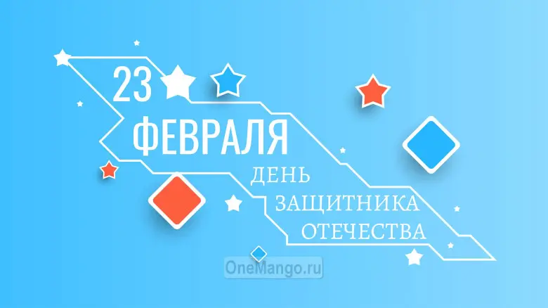 Занавес 23 февраля 077