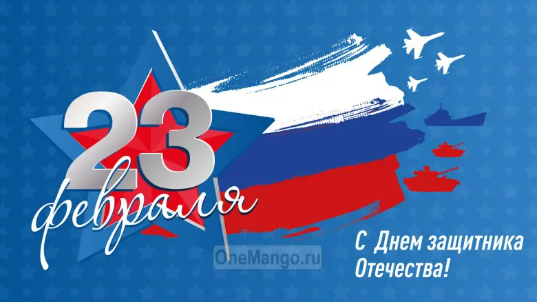 Занавес 23 февраля 084