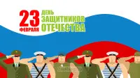 Занавес 23 февраля 087