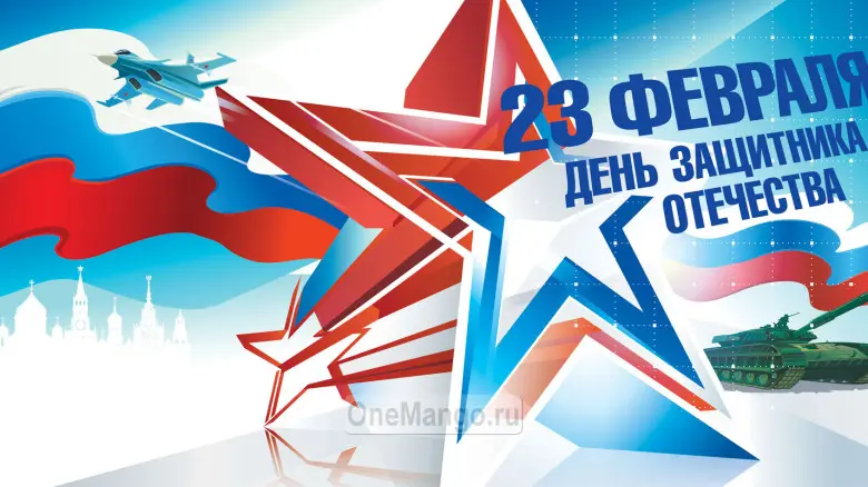 Занавес 23 февраля 091