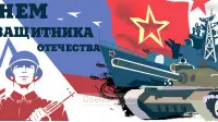 Занавес 23 февраля 093