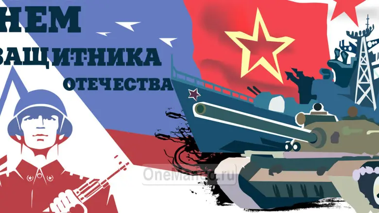Занавес 23 февраля 093
