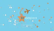 Занавес 23 февраля 101