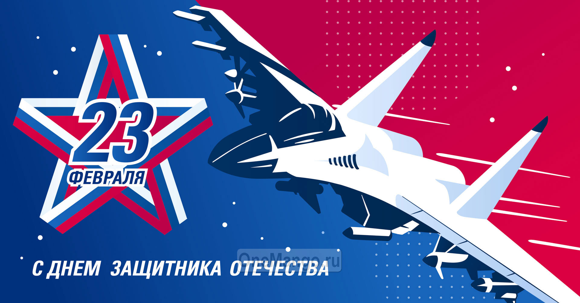 Занавес 23 февраля 103