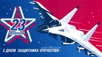 Занавес 23 февраля 103