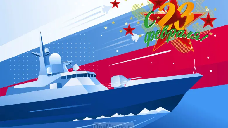 Занавес 23 февраля 105