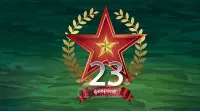 Занавес 23 февраля 119