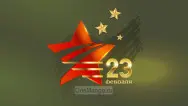 Занавес 23 февраля 120