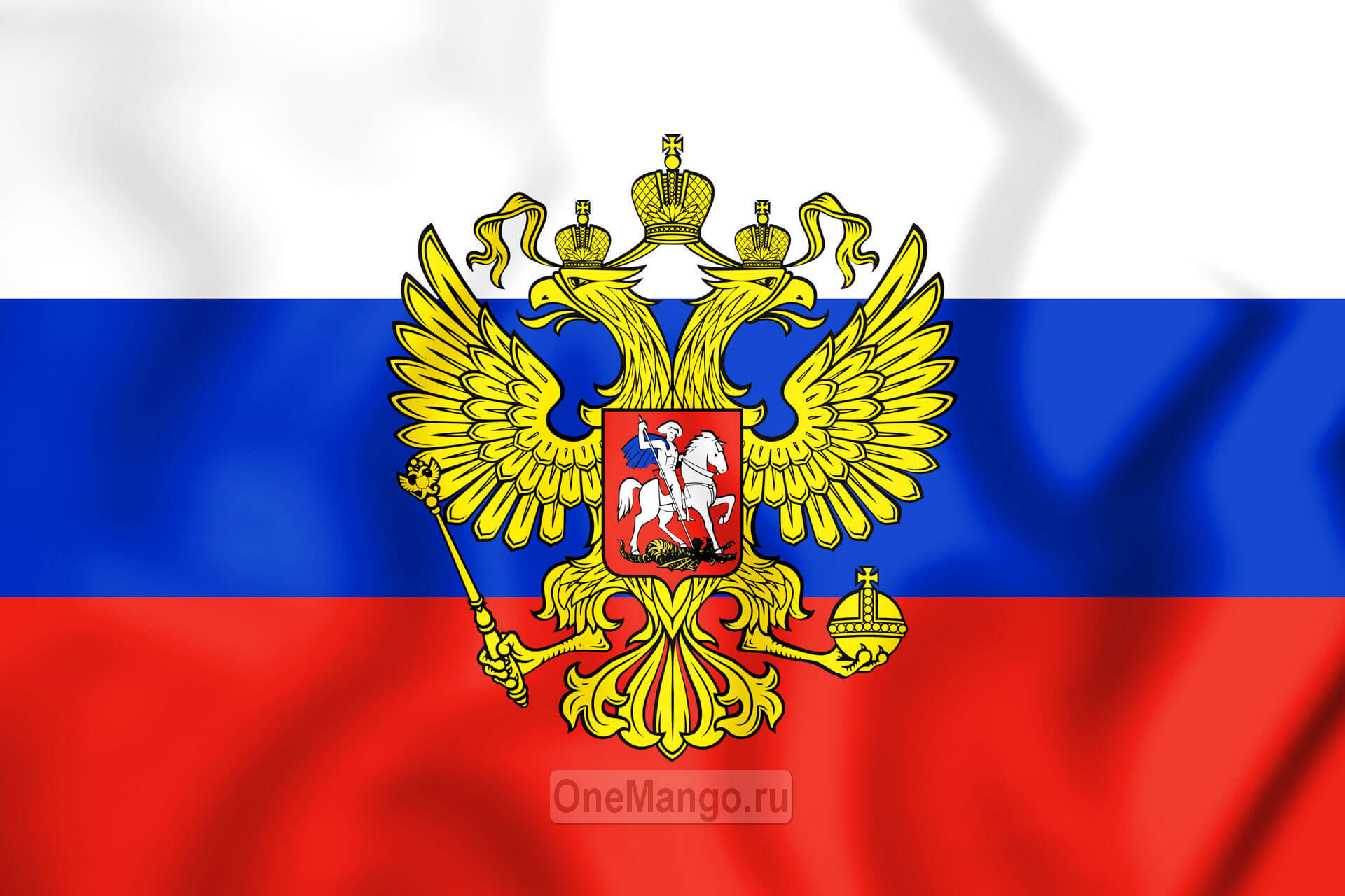Занавес флаг России 001