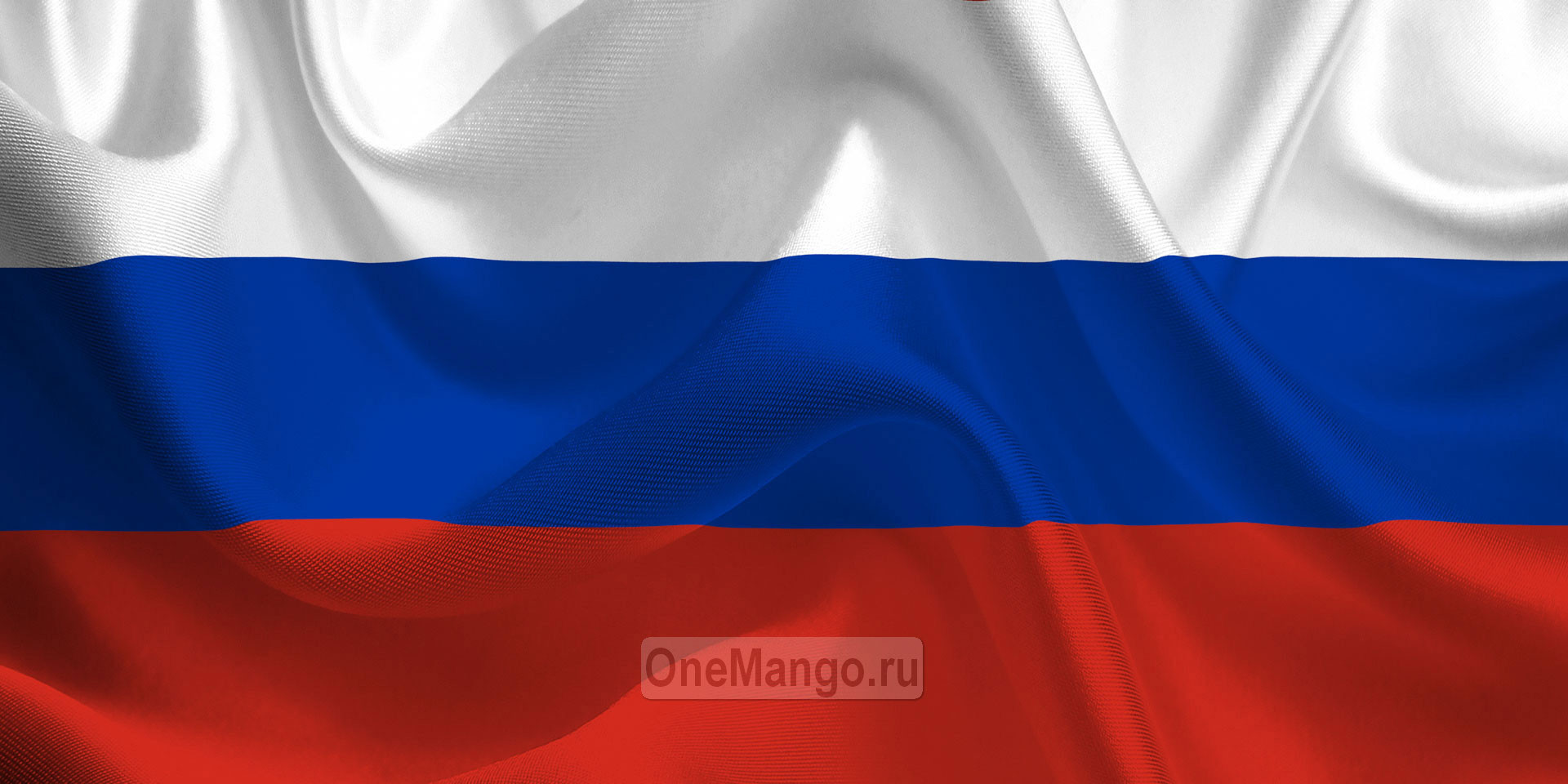 Занавес флаг России 003