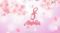 Занавес 8 марта 003
