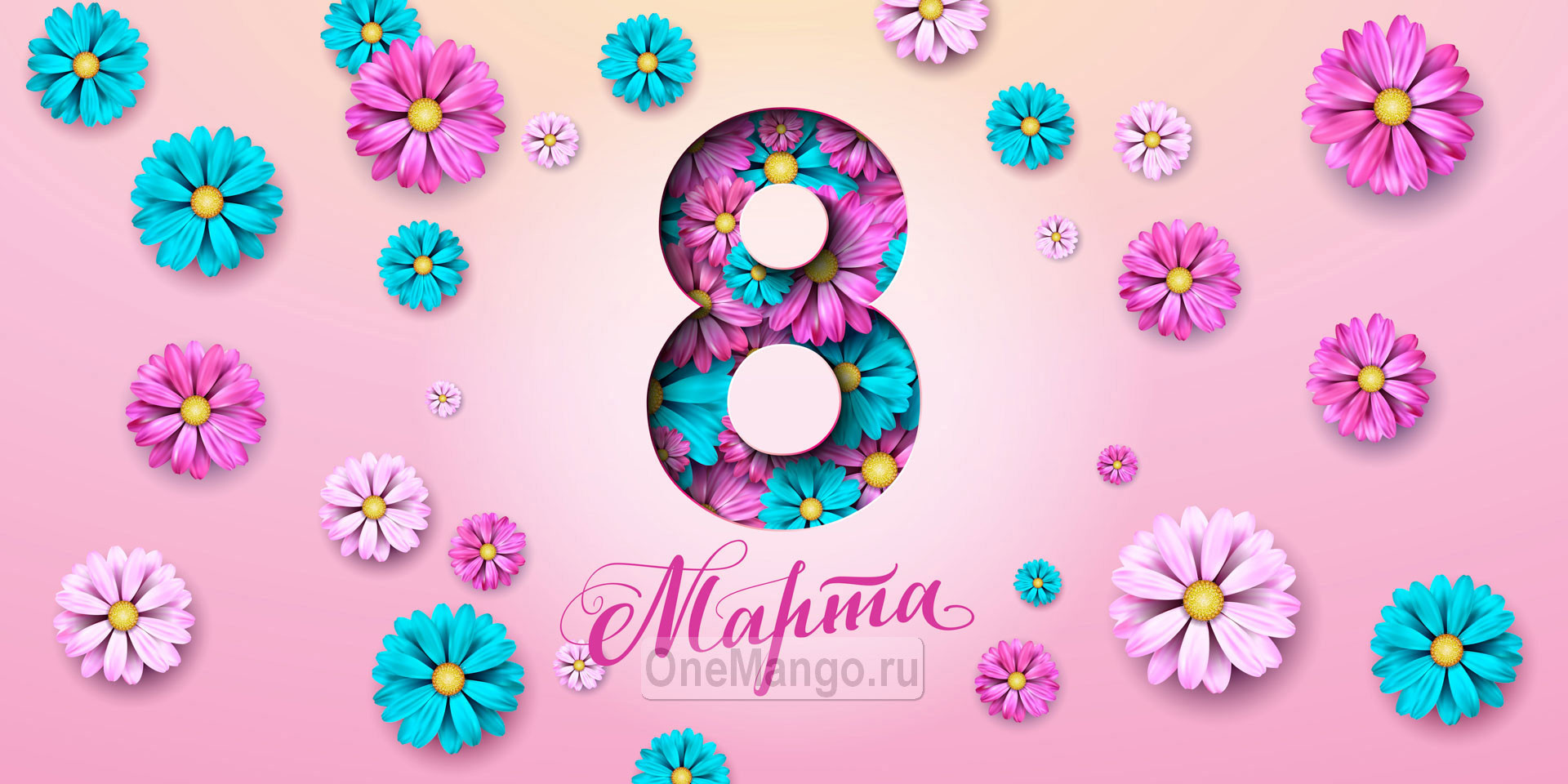 Занавес 8 марта 005
