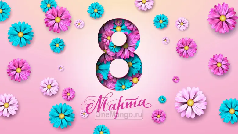 Занавес 8 марта 005