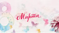 Занавес 8 марта 007