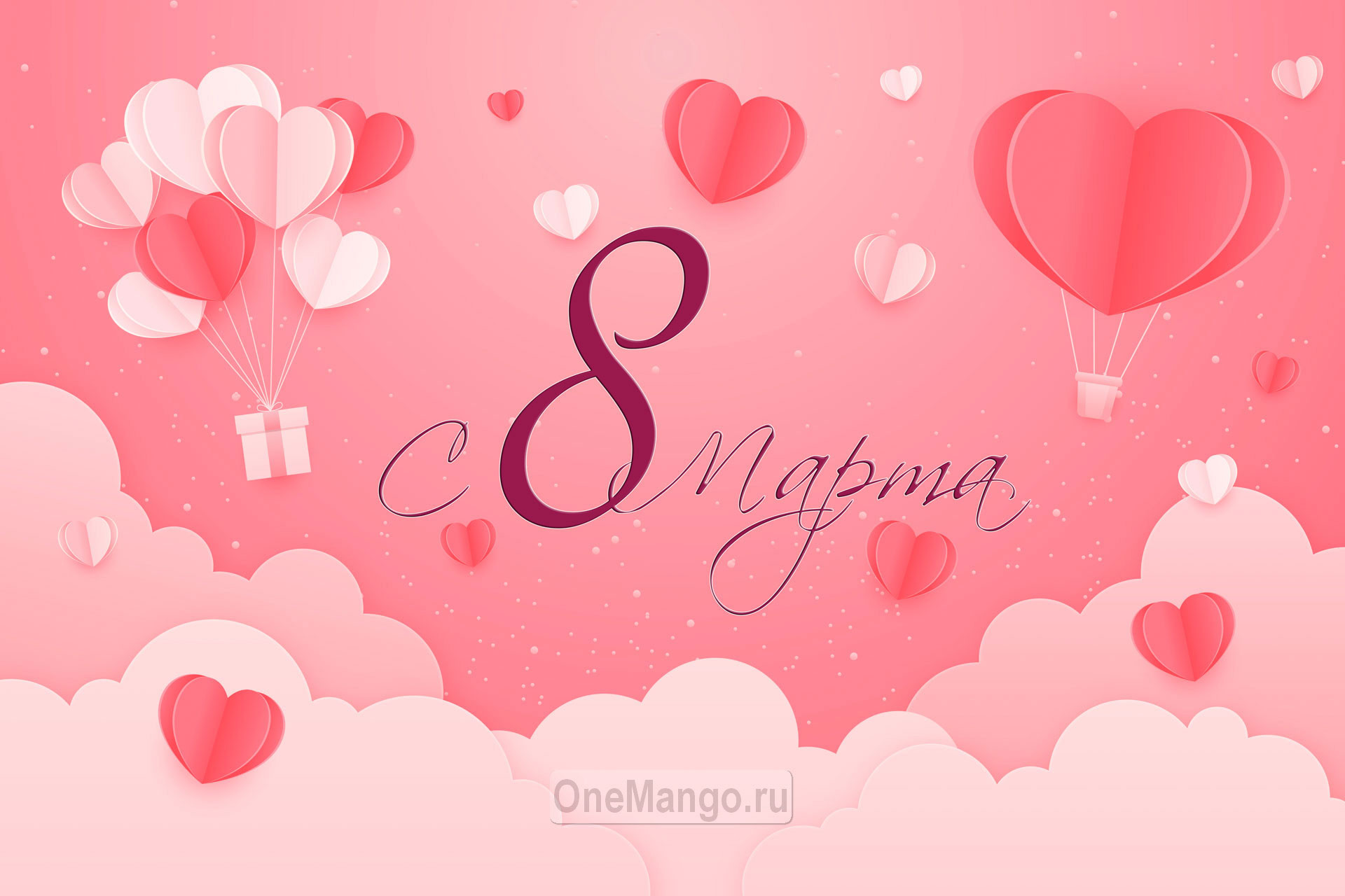Занавес 8 марта 010