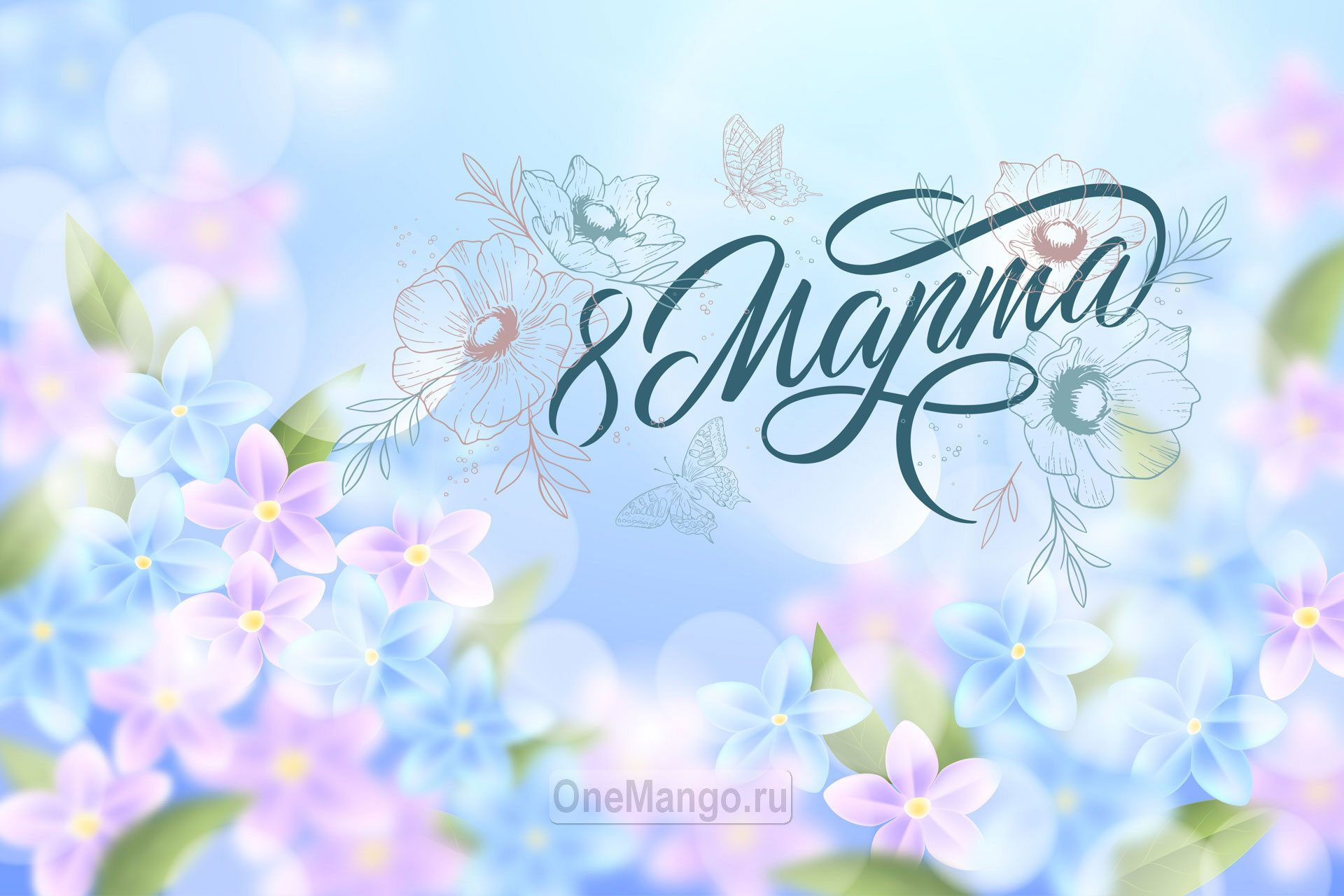 Занавес 8 марта 011