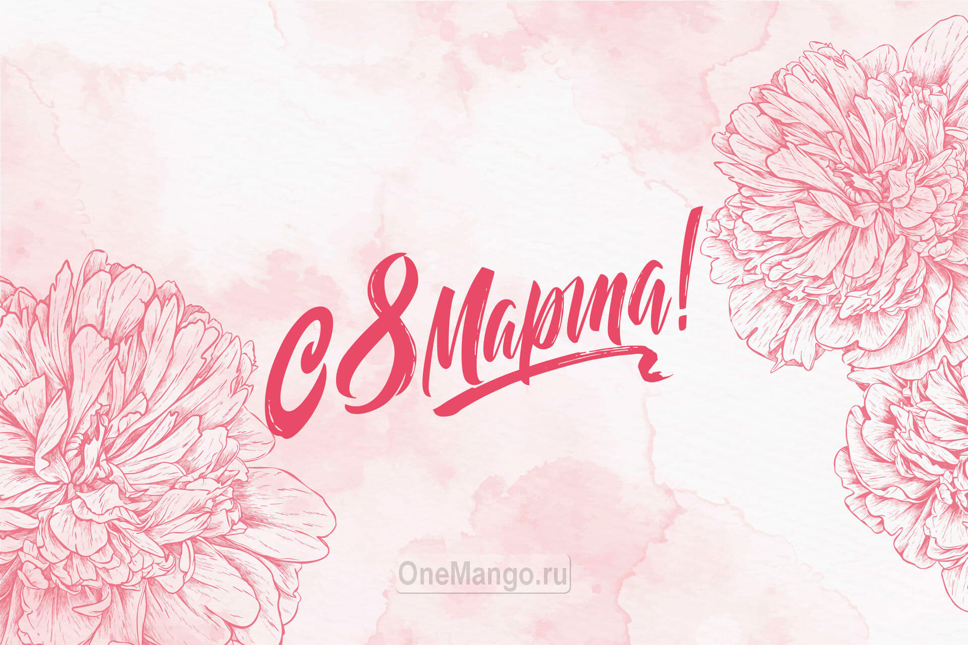 Занавес 8 марта 012