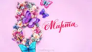 Занавес 8 марта 031
