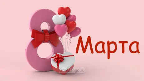 Занавес 8 марта 032