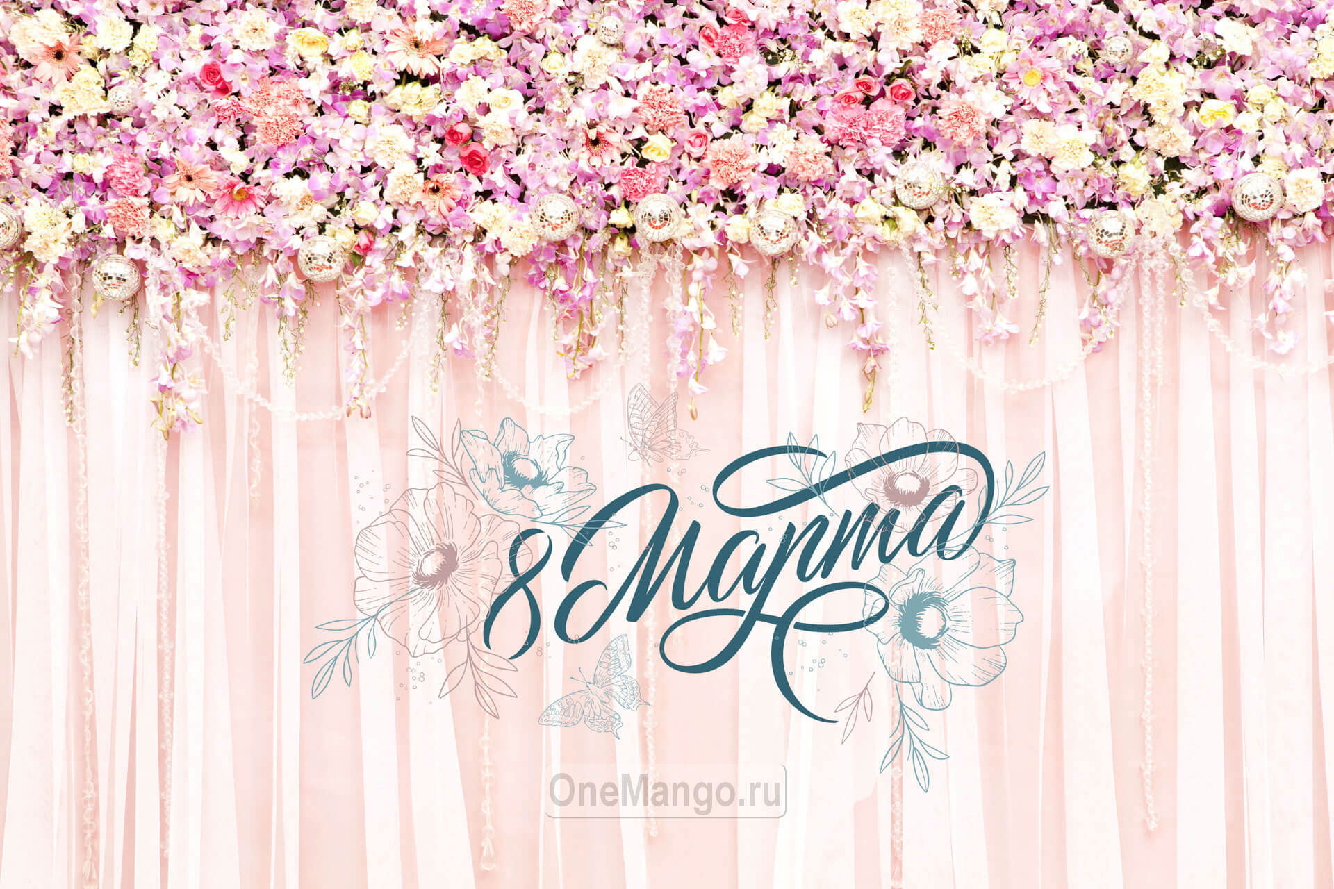 Занавес 8 марта 034