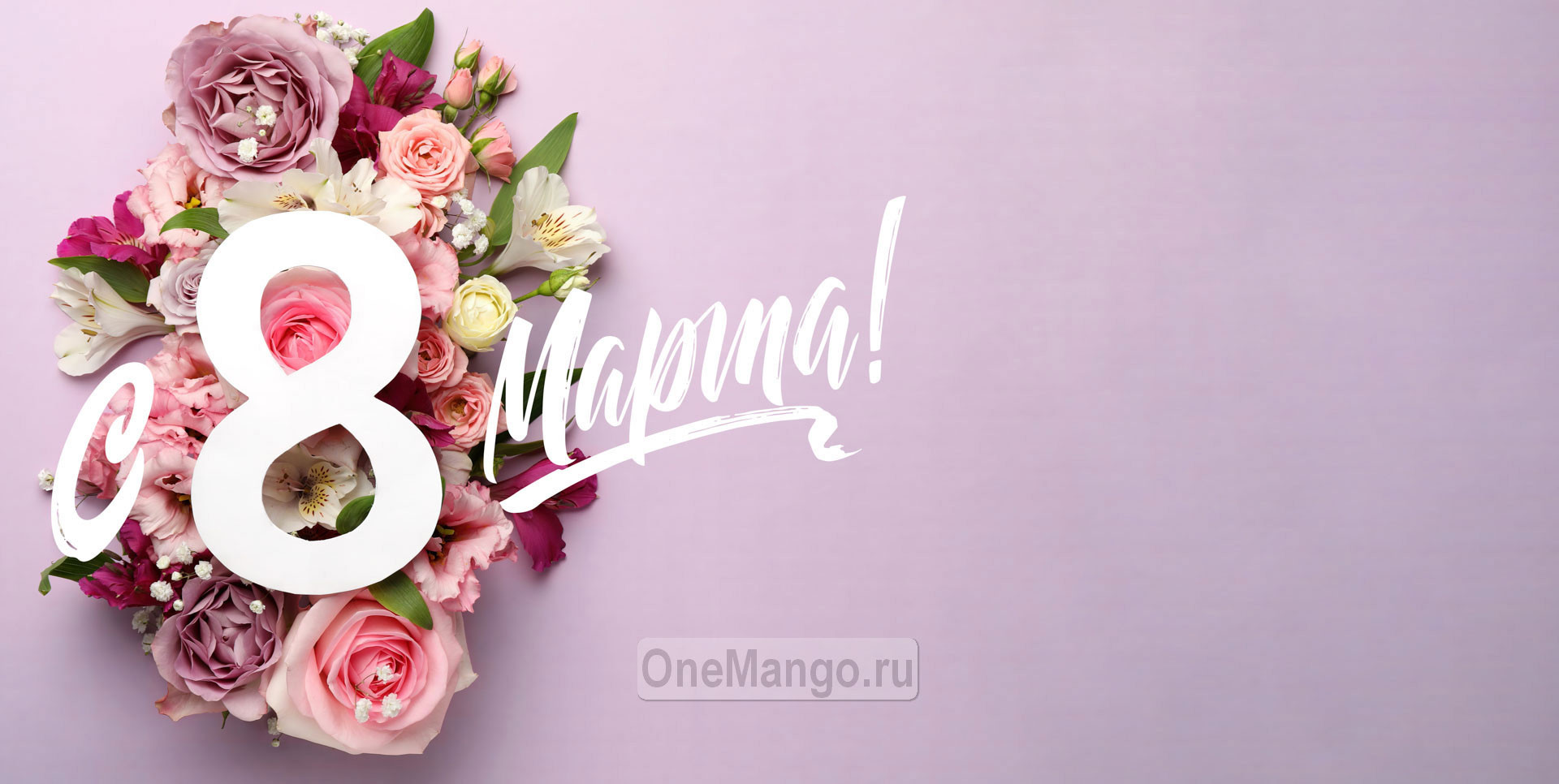 Занавес 8 марта 038