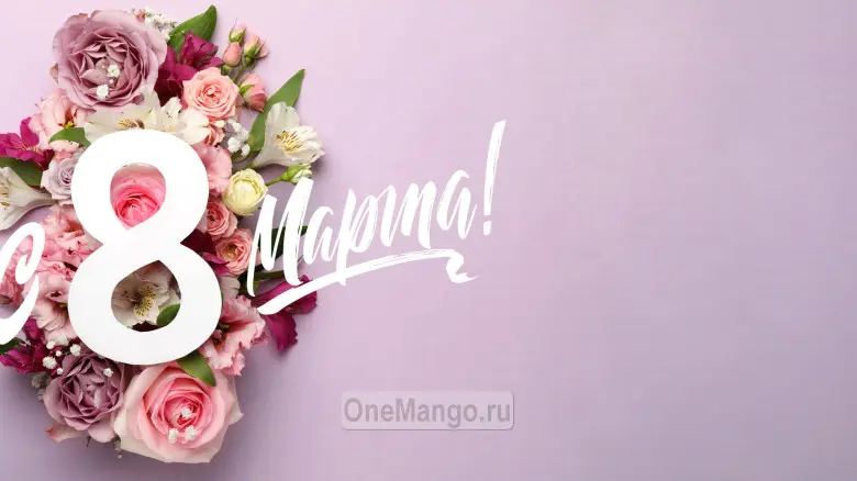 Занавес 8 марта 038