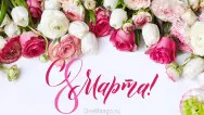 Занавес 8 марта 040