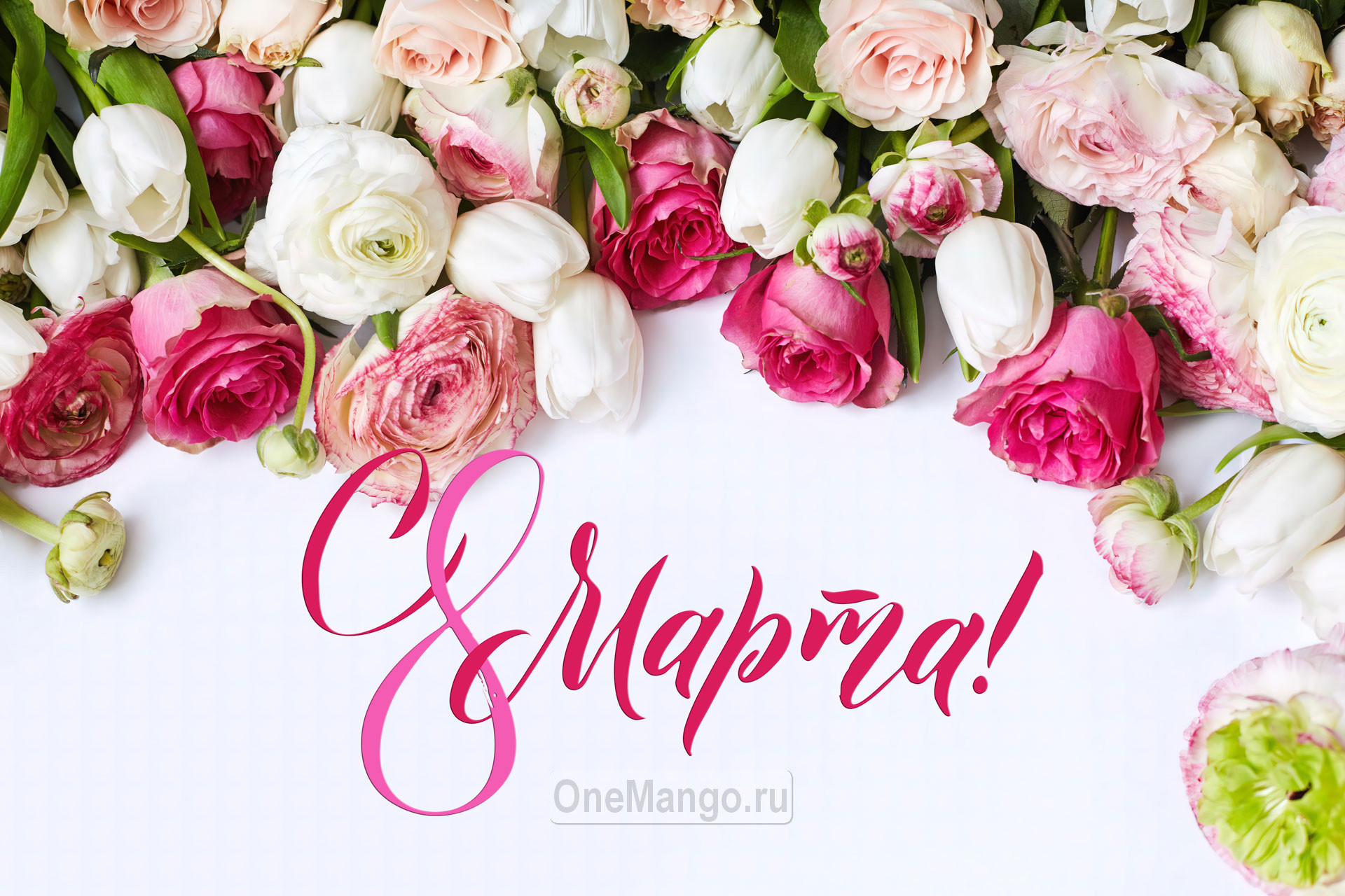Занавес 8 марта 040