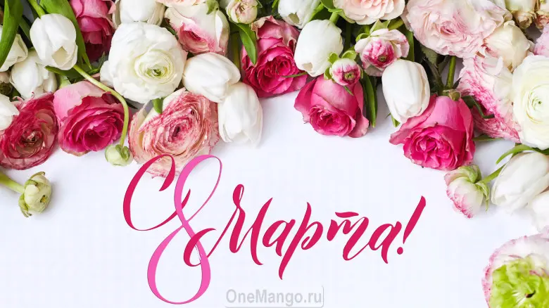 Занавес 8 марта 040